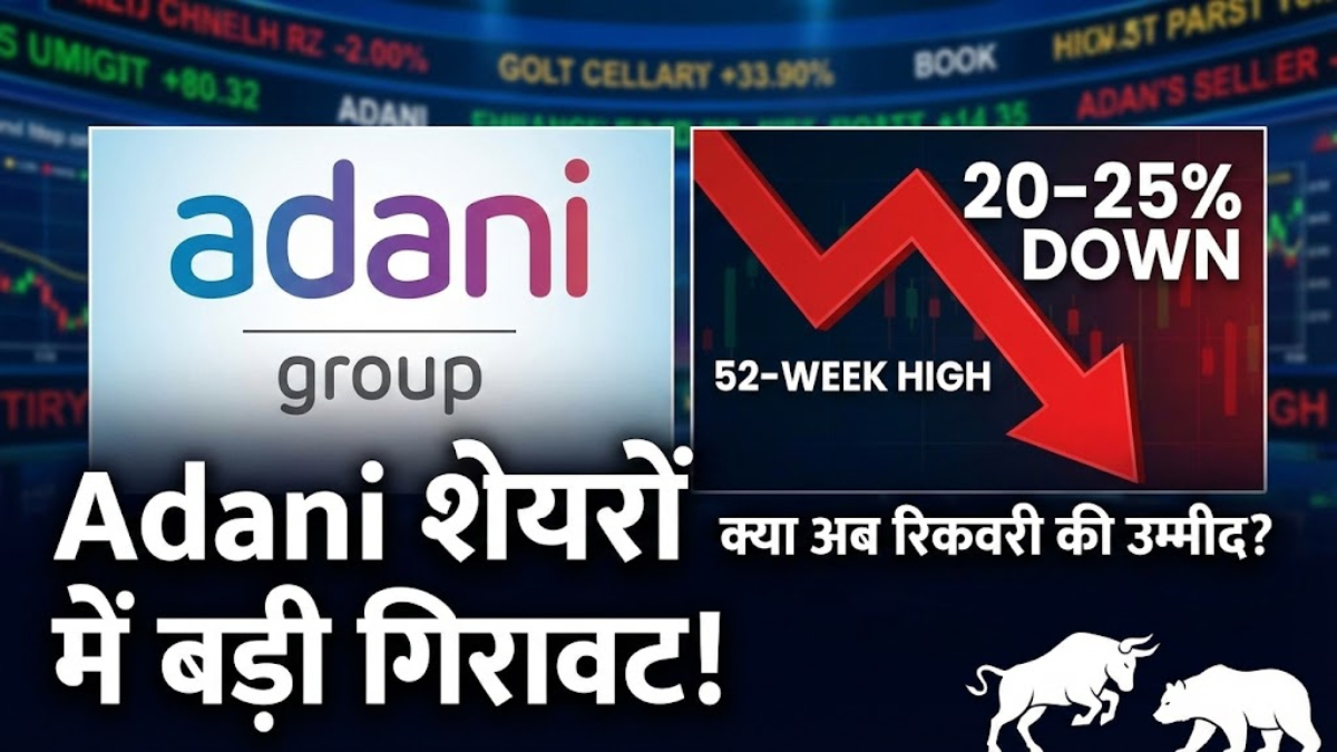 Adani Shares Crash? 52-Week High से फिसले स्टॉक्स, जानिए असली वजह