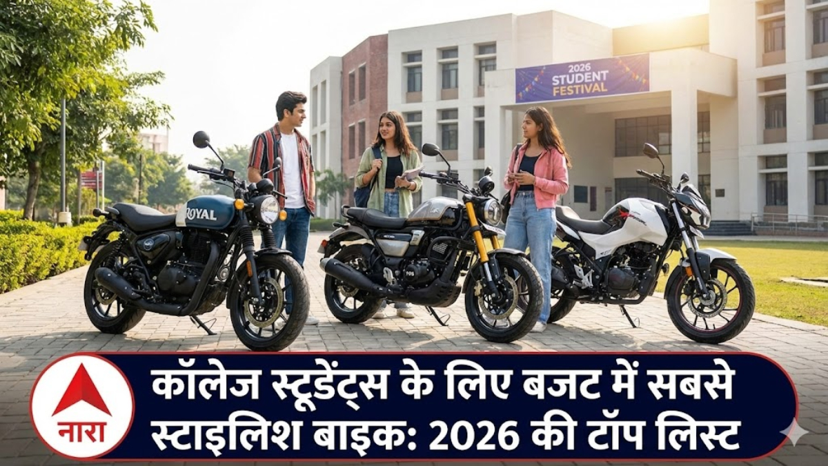 कॉलेज स्टूडेंट्स के लिए बजट में सबसे स्टाइलिश बाइक 2026: Hunter 350, Ronin, Xtreme 125R और Top Picks”