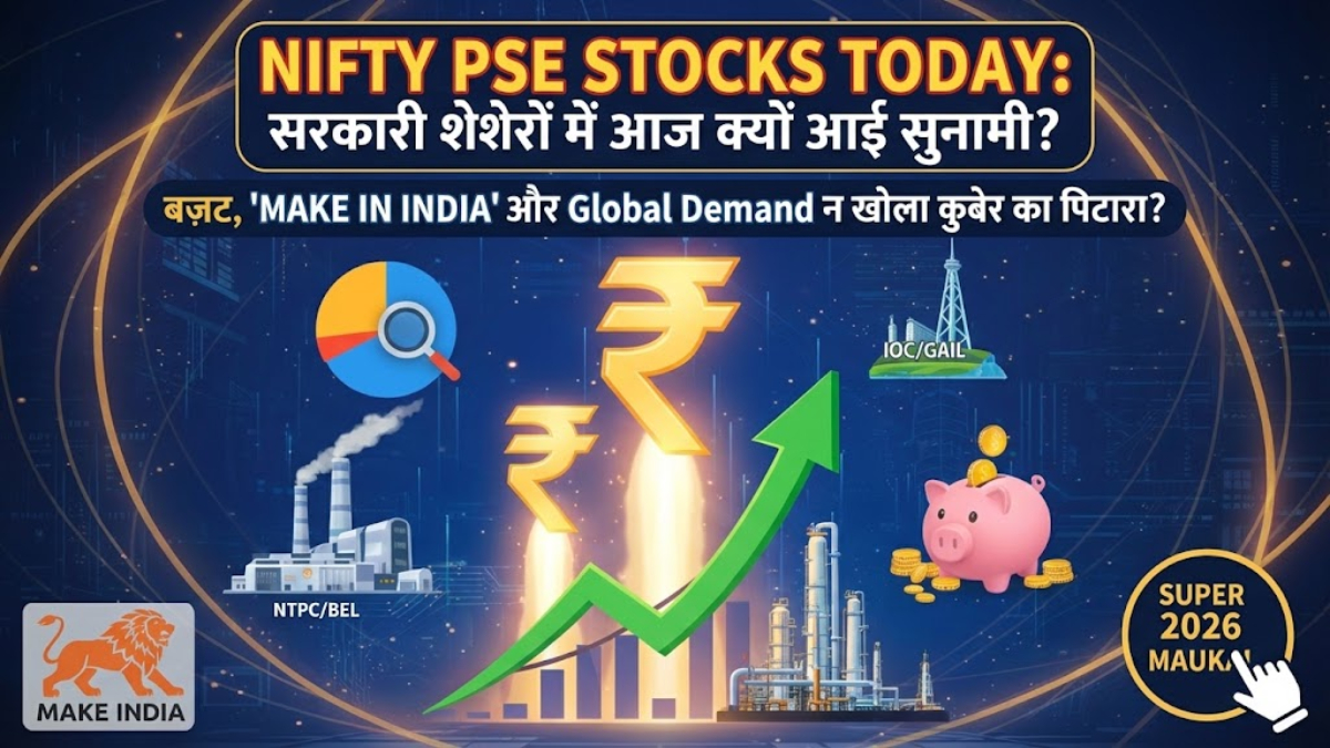 Nifty PSE Stocks Today: आज क्यों बढ़ रहे हैं सरकारी शेयर और क्या है निवेश का मौका