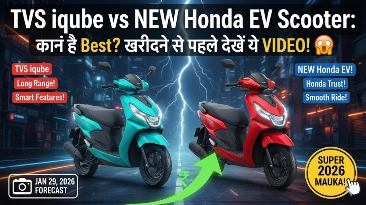 TVS iQube vs New Honda Electric Scooter: कौन सी Electric Scooter है आपके लिए Best Choice?