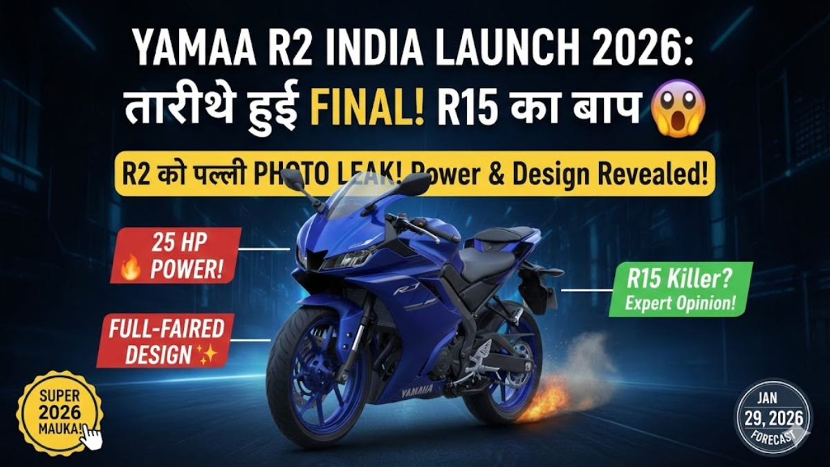 Yamaha R2 India Launch 2026: 200cc Segment का Game Changer, R15 से आगे की Story शुरू