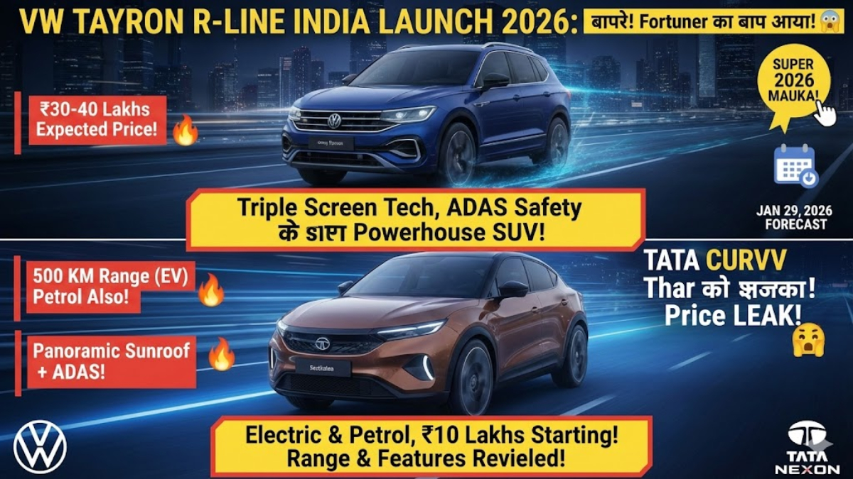 Volkswagen Tayron R-Line India Launch 2026: Fortuner को टक्कर देने आ रही 7-Seater SUV