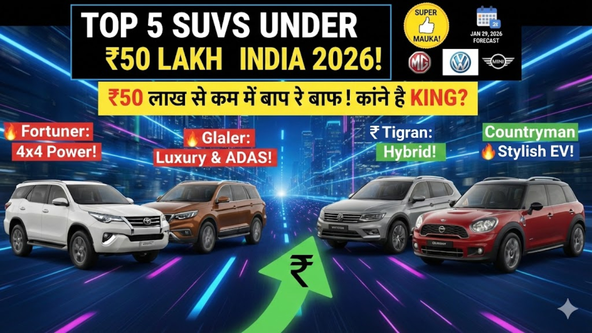 Best Luxury SUVs Under ₹50 Lakh 2026: कौन सी SUV आपके लिए सबसे Best है?