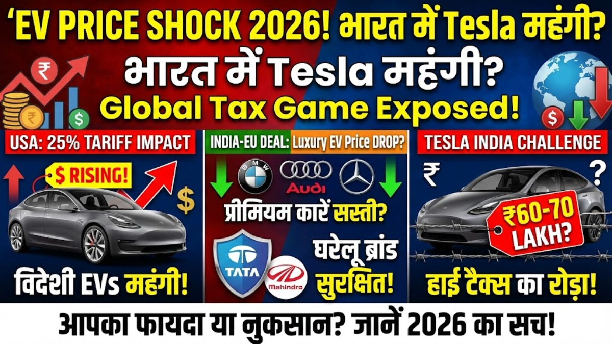 Tesla vs. the World: कैसे नई Import Tariffs बदल सकती हैं आपकी अगली EV की कीमत