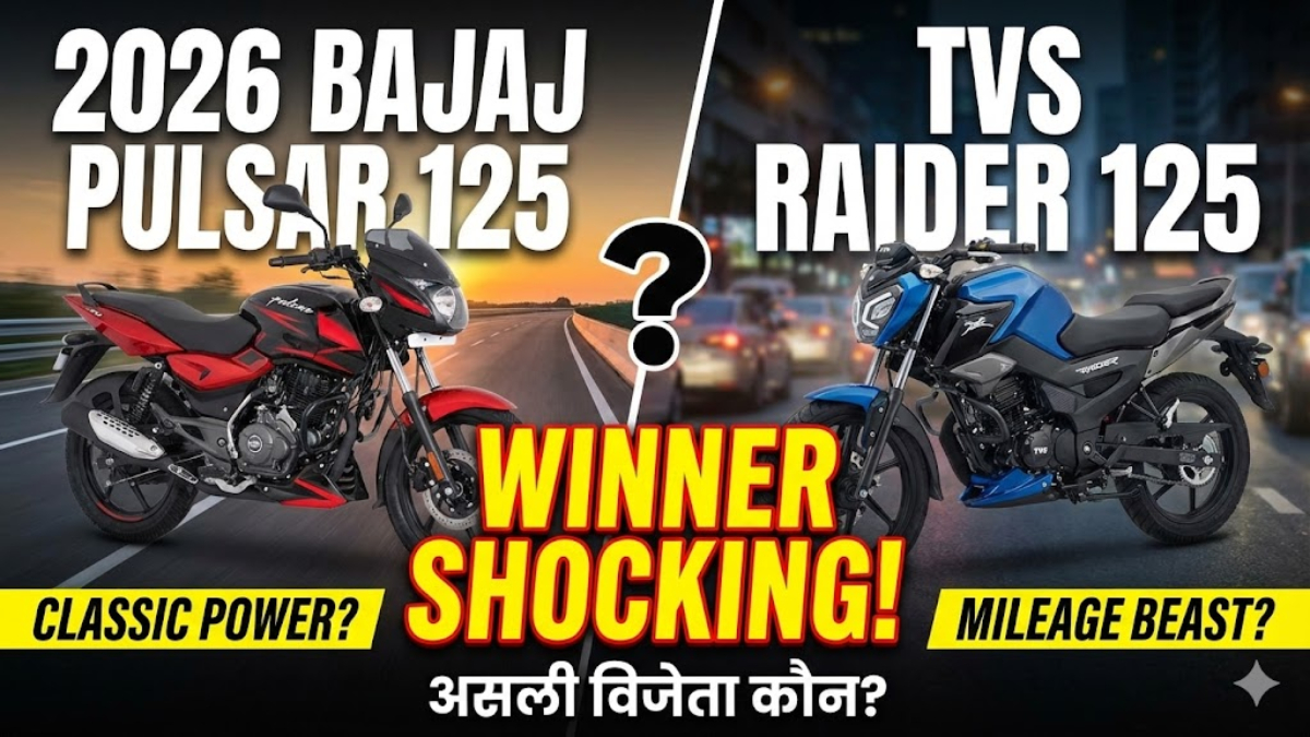 Pulsar 125 (2026) vs TVS Raider: Winner वही नहीं है जो आप सोच रहे हैं