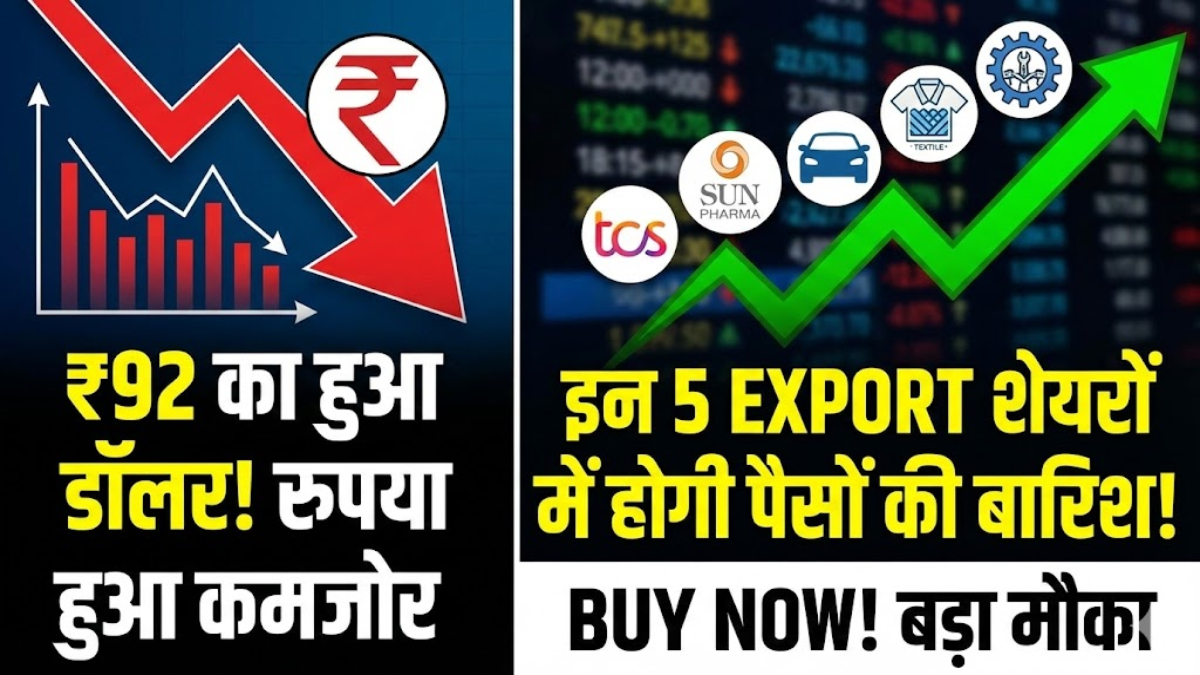 Rupee at 91.98: कमजोर रुपये से इन 5 एक्सपोर्ट शेयरों को मिल सकता फायदा