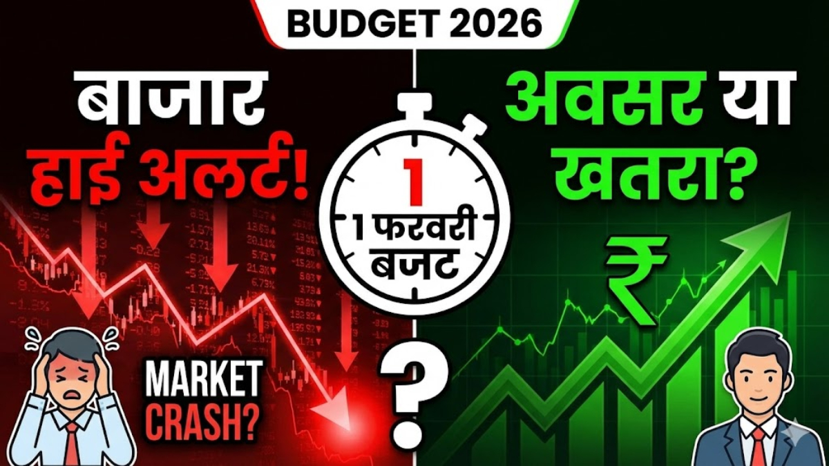 Warning for Traders: 1 फरवरी का Union Budget क्यों आपकी ट्रेडिंग रणनीति बदल सकता है