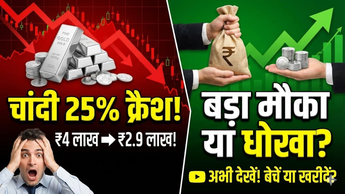 Forget Gold: यह “भूल चुकी” Commodity 25% गिर गई — क्या अब खरीदने का सही समय है?