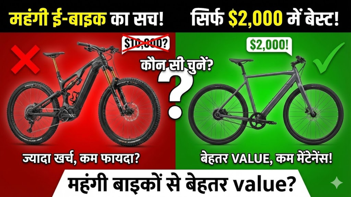 The $2,000 Budget King: यह सस्ती Commuter E-Bike महंगी बाइकों को पछाड़ रही है