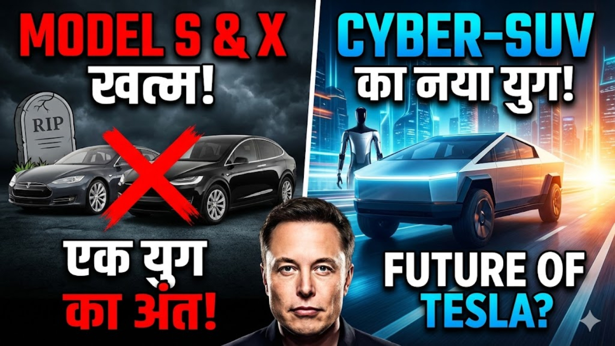 Tesla Kills the Model S: Legendary Sedan अब खत्म, Cyber‑SUV ला रहा नया युग