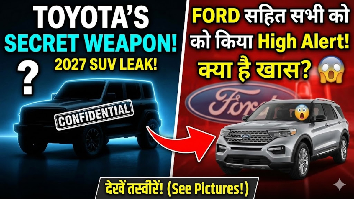 Toyota’s Secret Weapon: 2027 SUV Leak ने Ford सहित सभी को किया High Alert