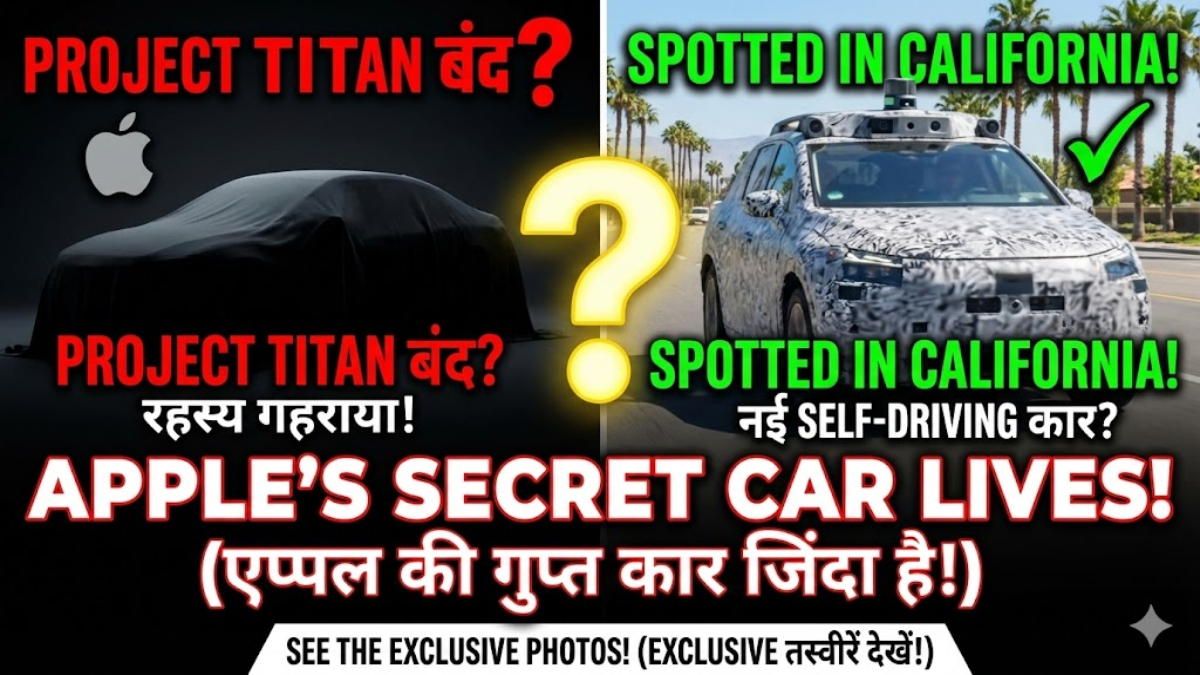 Apple’s “Titan” Lives? कैलिफ़ोर्निया में Spotted नई Self-Driving Prototypes