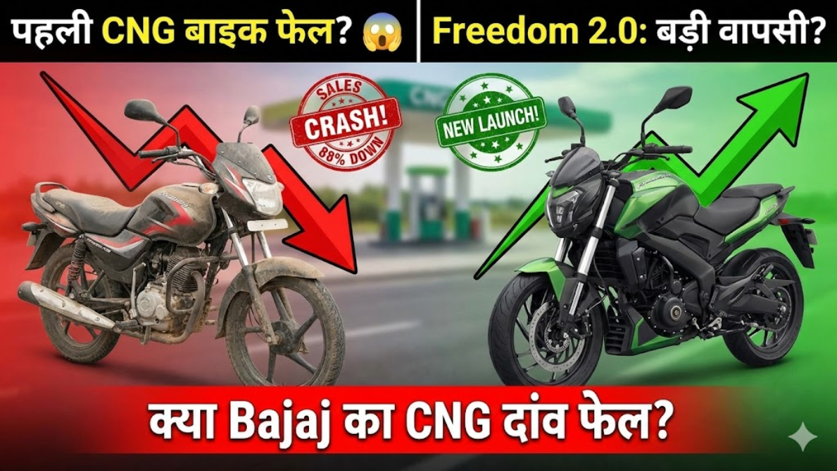 Bajaj Freedom Shock: क्यों Freedom 125 की Sales गिरी और नया “Freedom 2.0” इस महीने आने वाला है